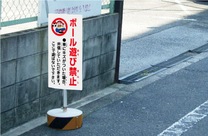 子ども注意 スタンド看板