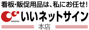 看板を知る