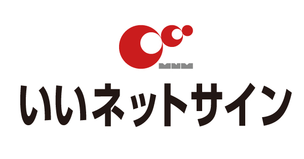 Netsign 看板豆知識 | 看板を知る